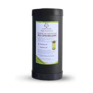 gac-bb10-serovodorod